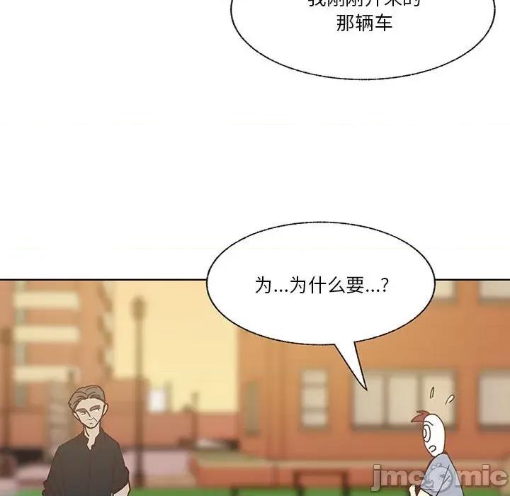 学长好讨厌 学长好讨厌-第 93 话 第100页