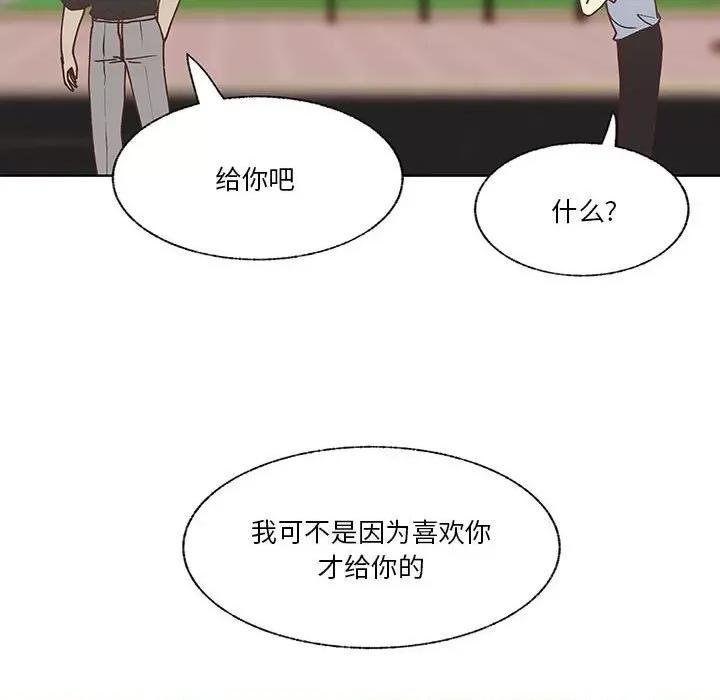 学长好讨厌 学长好讨厌-第 93 话 第101页