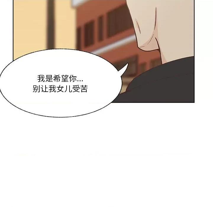 学长好讨厌 学长好讨厌-第 93 话 第103页
