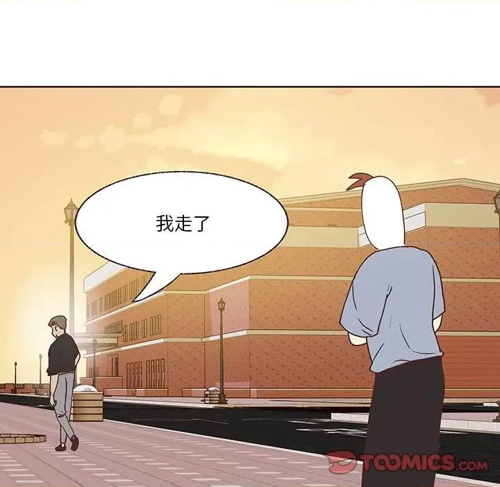 学长好讨厌 学长好讨厌-第 93 话 第104页