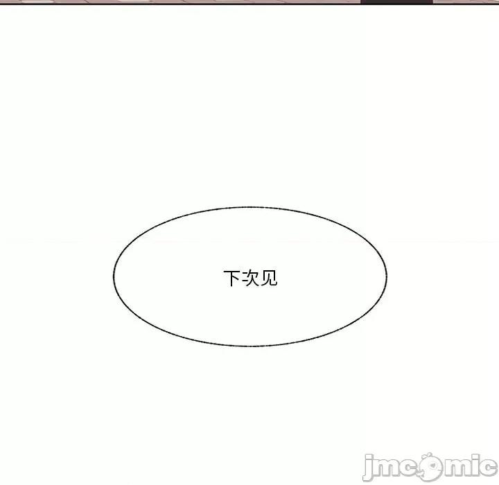 学长好讨厌 学长好讨厌-第 93 话 第105页