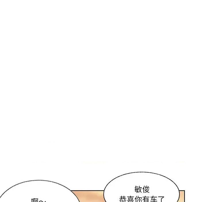 学长好讨厌 学长好讨厌-第 93 话 第107页