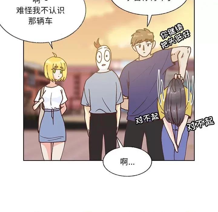 学长好讨厌 学长好讨厌-第 93 话 第108页