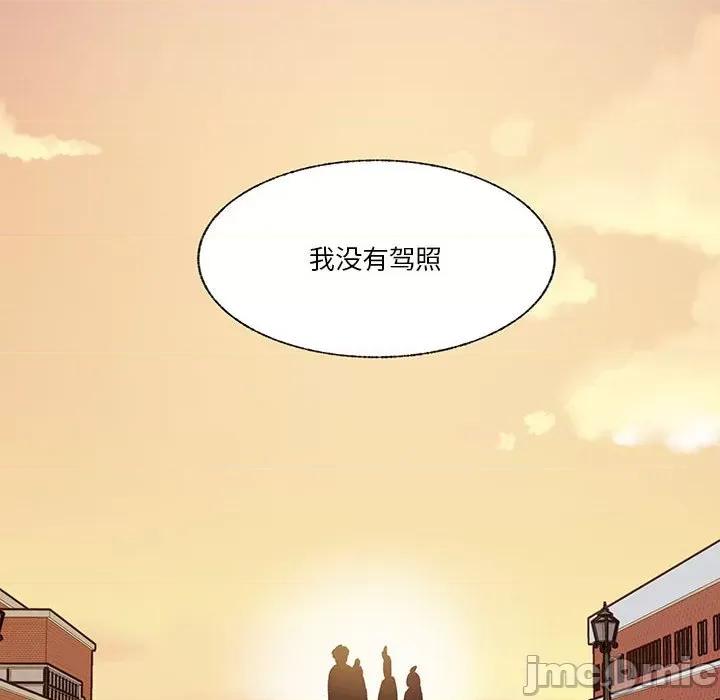 学长好讨厌 学长好讨厌-第 93 话 第115页
