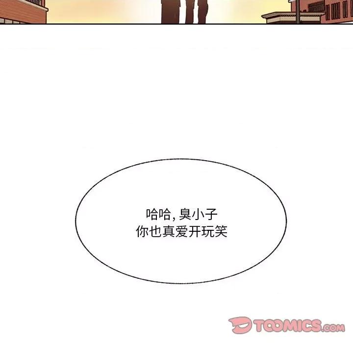 学长好讨厌 学长好讨厌-第 93 话 第116页