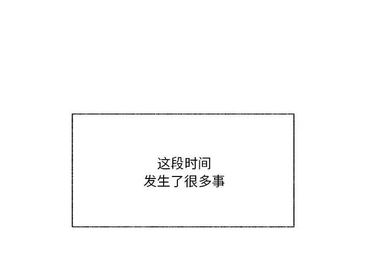 学长好讨厌 学长好讨厌-第 94 话 第1页