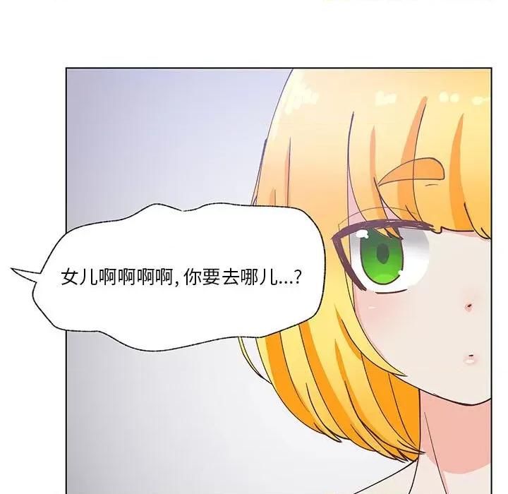 学长好讨厌 学长好讨厌-第 94 话 第9页