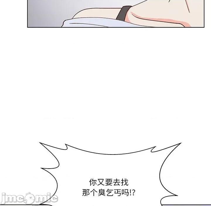 学长好讨厌 学长好讨厌-第 94 话 第10页