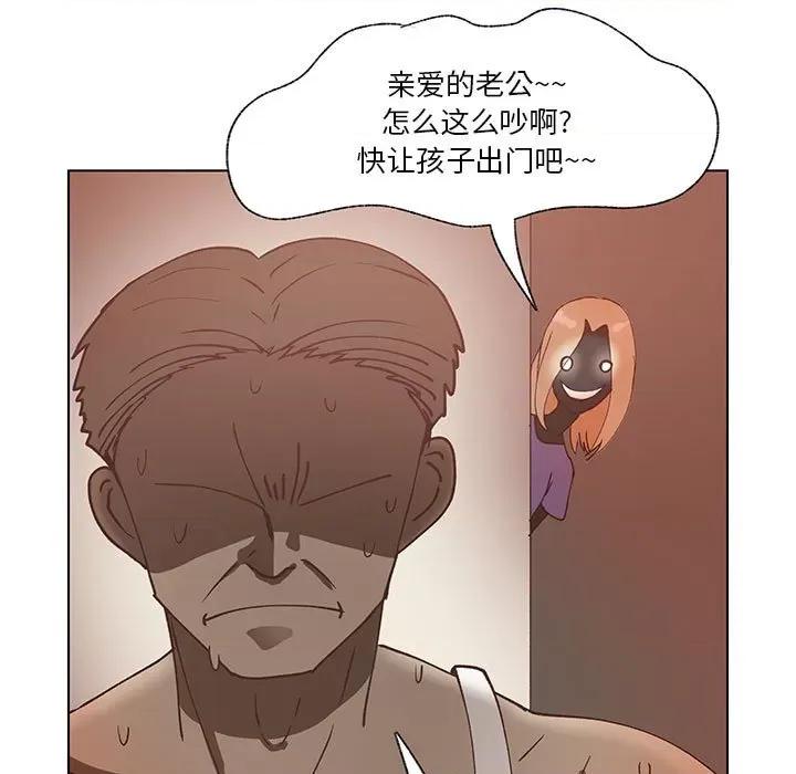学长好讨厌 学长好讨厌-第 94 话 第13页