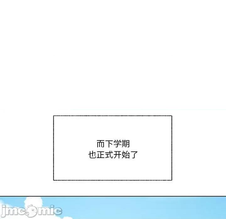 学长好讨厌 学长好讨厌-第 94 话 第15页