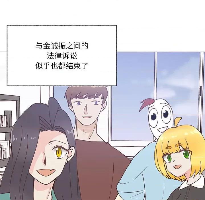 学长好讨厌 学长好讨厌-第 94 话 第19页