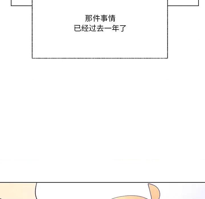 学长好讨厌 学长好讨厌-第 94 话 第22页