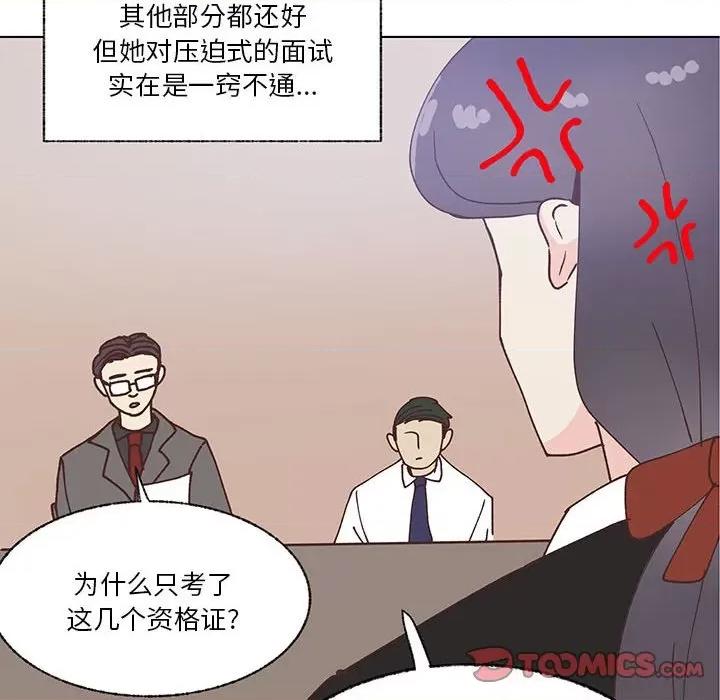 学长好讨厌 学长好讨厌-第 94 话 第32页