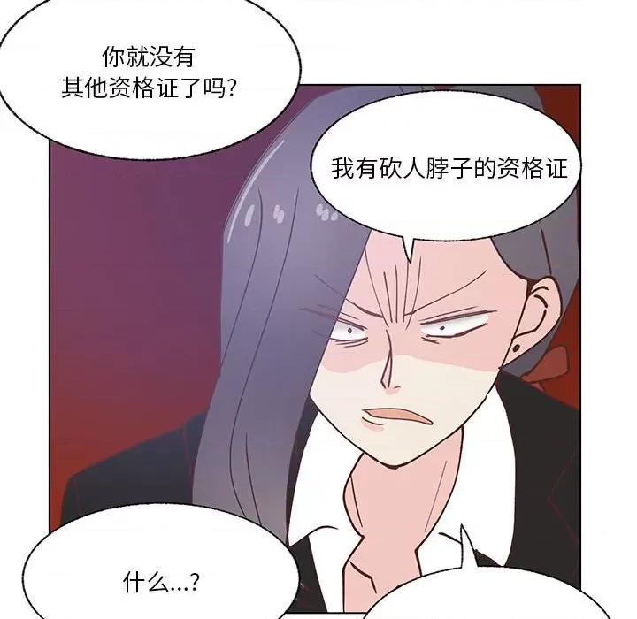 学长好讨厌 学长好讨厌-第 94 话 第34页