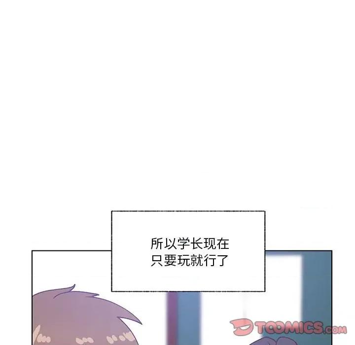 学长好讨厌 学长好讨厌-第 94 话 第38页