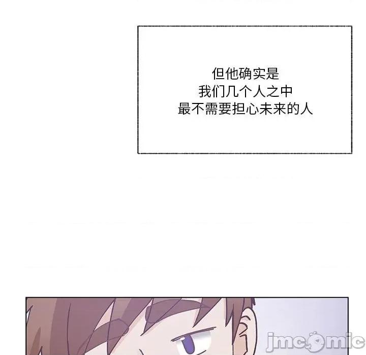 学长好讨厌 学长好讨厌-第 94 话 第40页