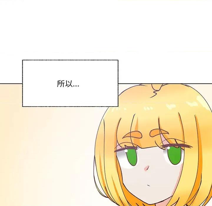学长好讨厌 学长好讨厌-第 94 话 第43页