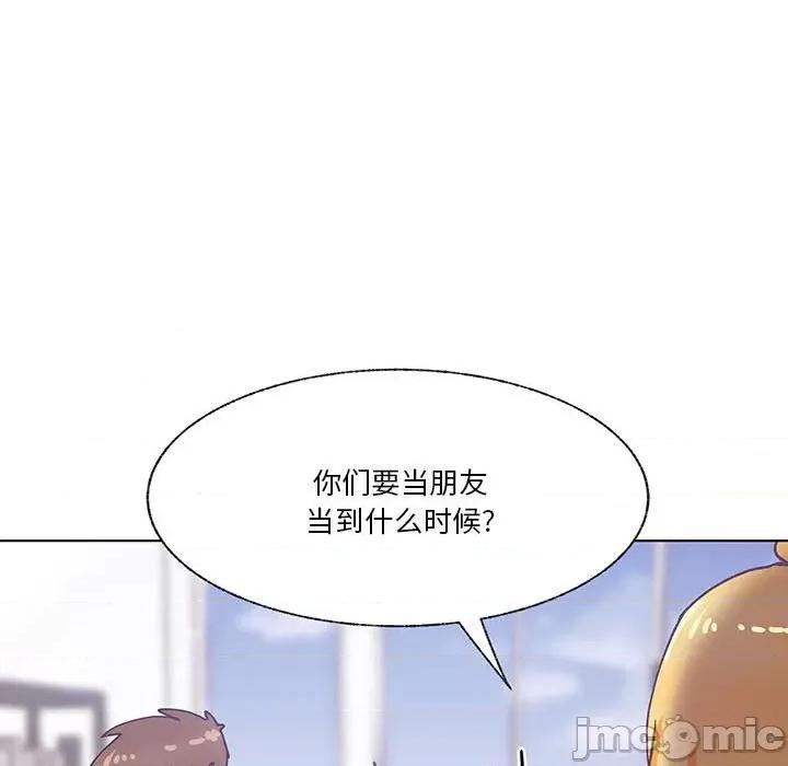 学长好讨厌 学长好讨厌-第 94 话 第45页