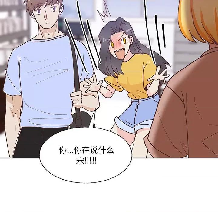 学长好讨厌 学长好讨厌-第 94 话 第46页