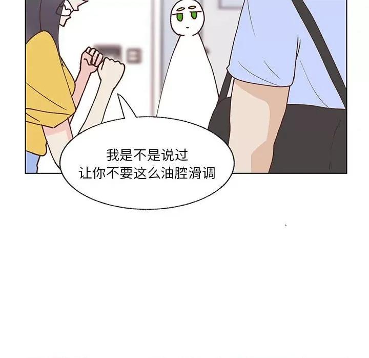 学长好讨厌 学长好讨厌-第 94 话 第48页