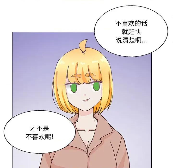 学长好讨厌 学长好讨厌-第 94 话 第49页