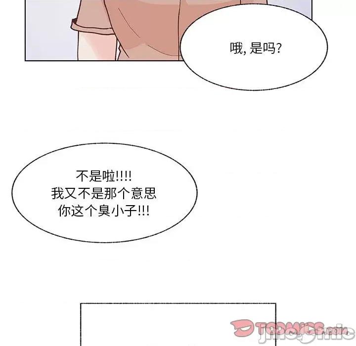 学长好讨厌 学长好讨厌-第 94 话 第50页