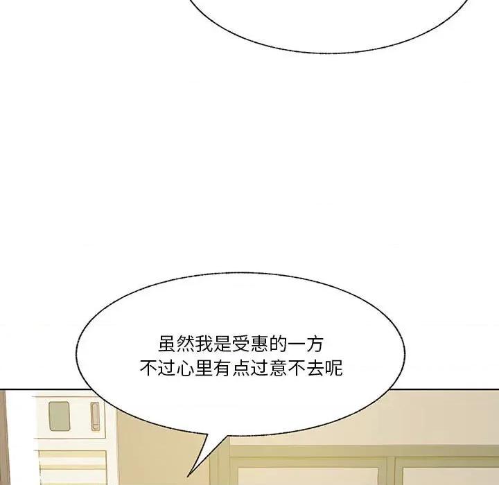 学长好讨厌 学长好讨厌-第 94 话 第54页