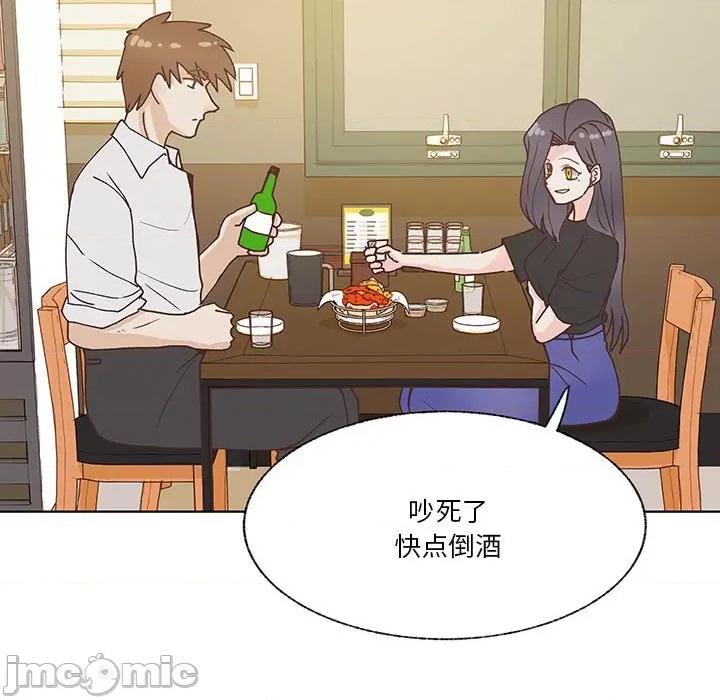 学长好讨厌 学长好讨厌-第 94 话 第55页