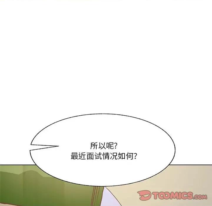 学长好讨厌 学长好讨厌-第 94 话 第56页