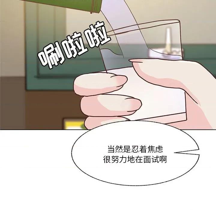 学长好讨厌 学长好讨厌-第 94 话 第57页