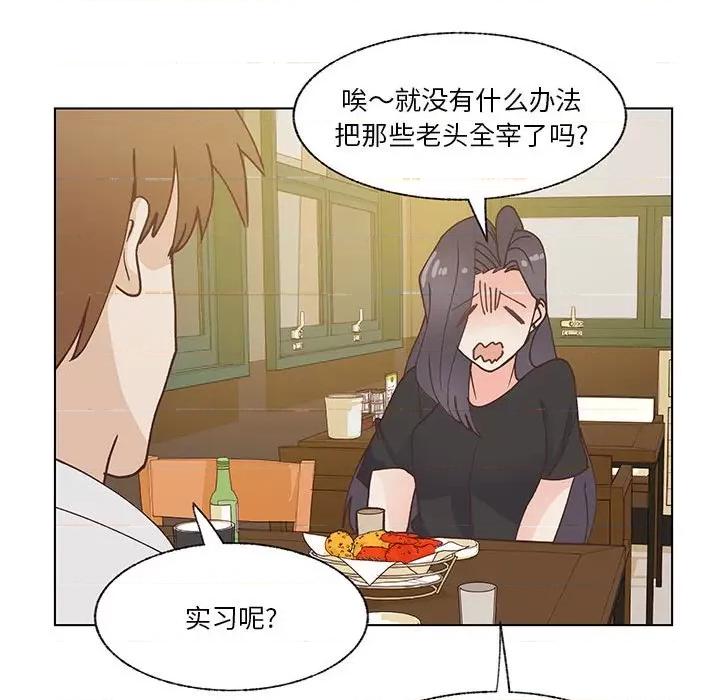 学长好讨厌 学长好讨厌-第 94 话 第58页