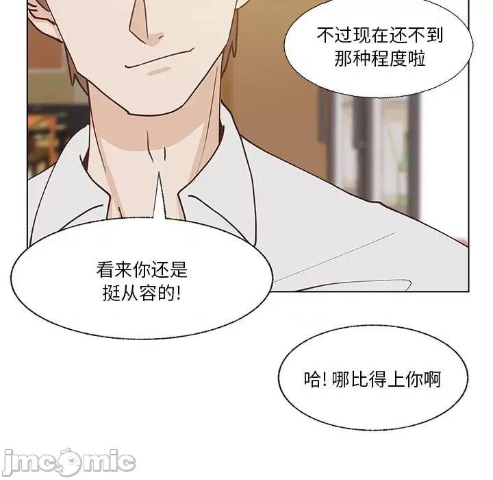 学长好讨厌 学长好讨厌-第 94 话 第60页