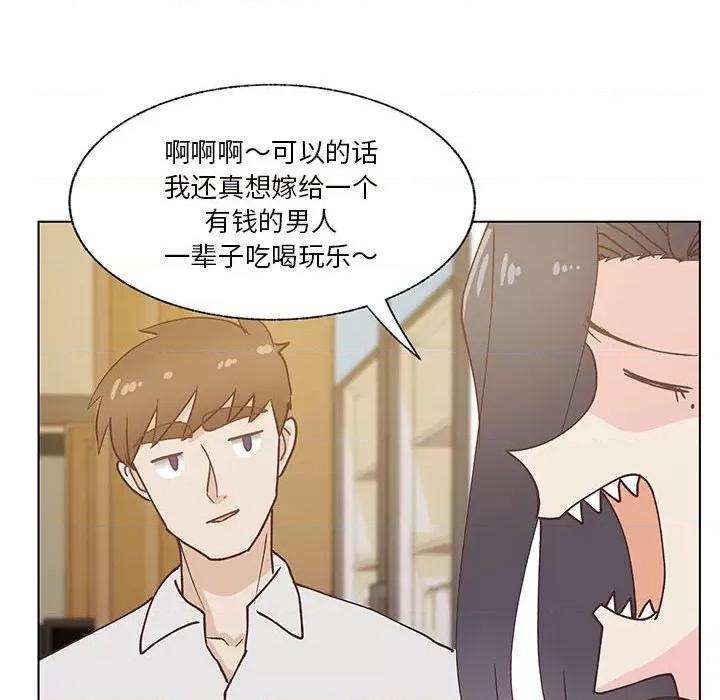 学长好讨厌 学长好讨厌-第 94 话 第61页