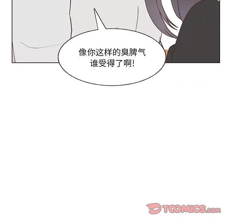 学长好讨厌 学长好讨厌-第 94 话 第62页