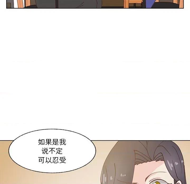学长好讨厌 学长好讨厌-第 94 话 第64页