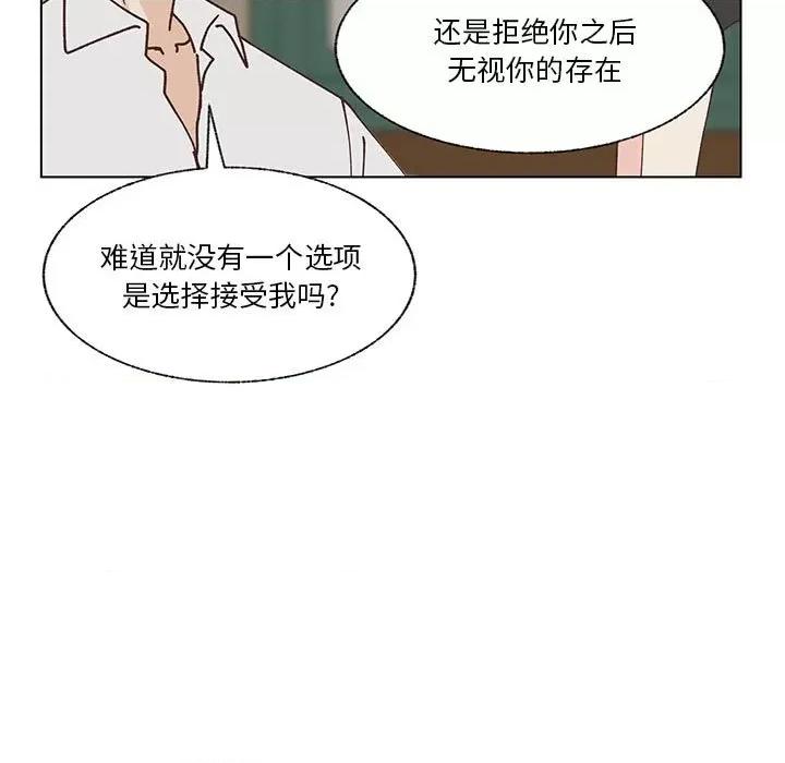 学长好讨厌 学长好讨厌-第 94 话 第71页
