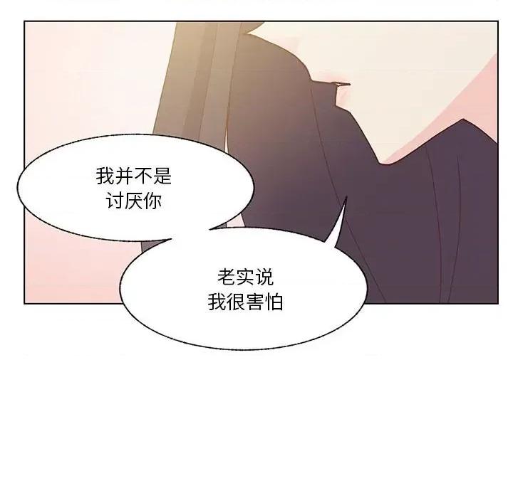 学长好讨厌 学长好讨厌-第 94 话 第72页