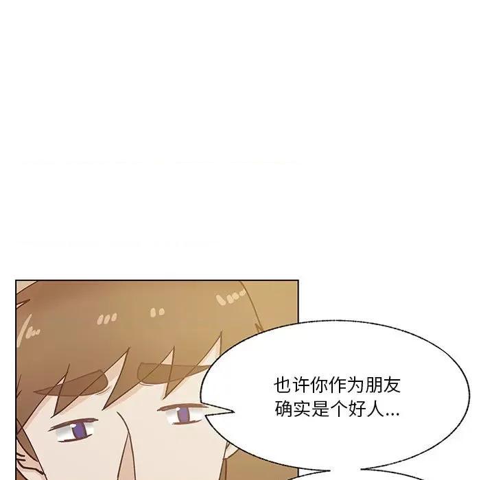 学长好讨厌 学长好讨厌-第 94 话 第73页
