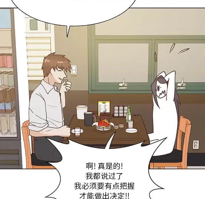 学长好讨厌 学长好讨厌-第 94 话 第78页