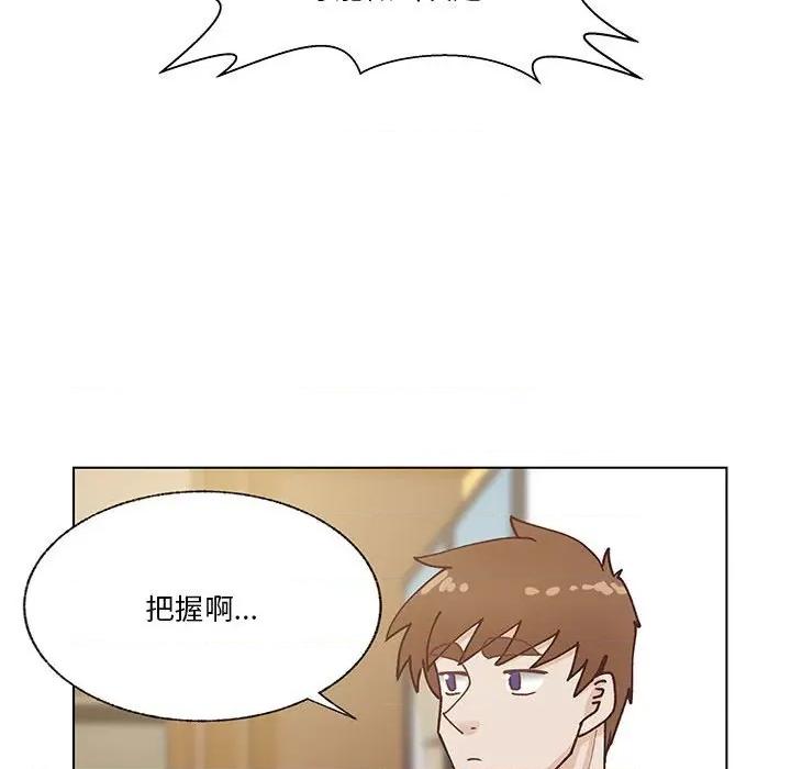 学长好讨厌 学长好讨厌-第 94 话 第79页