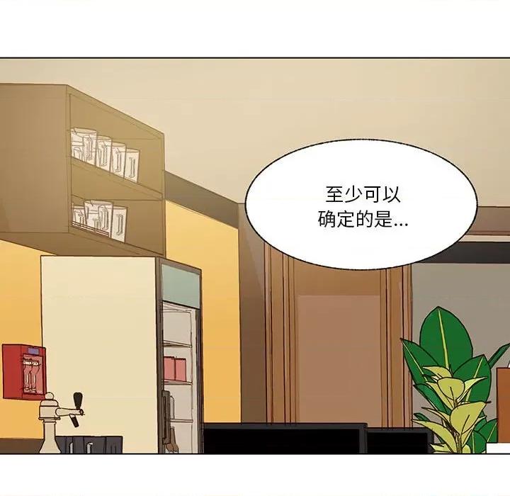 学长好讨厌 学长好讨厌-第 94 话 第81页