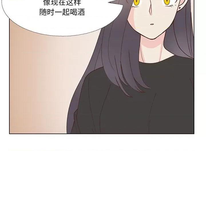 学长好讨厌 学长好讨厌-第 94 话 第83页