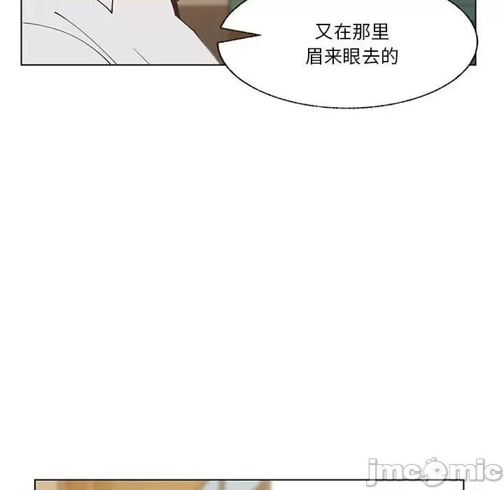 学长好讨厌 学长好讨厌-第 94 话 第85页