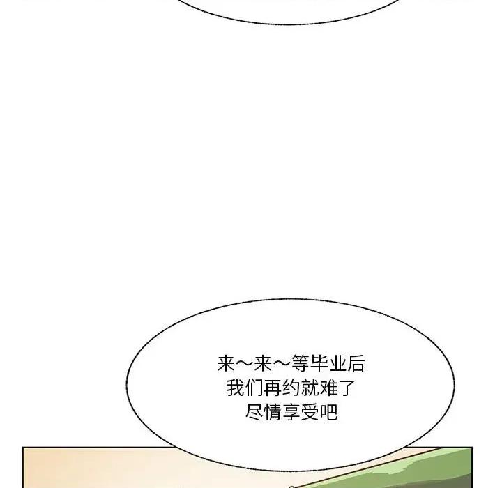 学长好讨厌 学长好讨厌-第 94 话 第89页