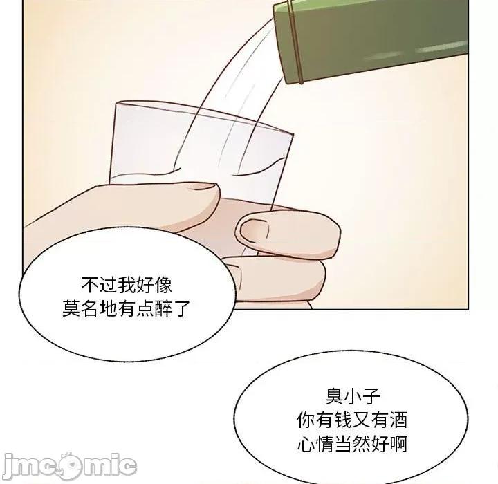 学长好讨厌 学长好讨厌-第 94 话 第90页