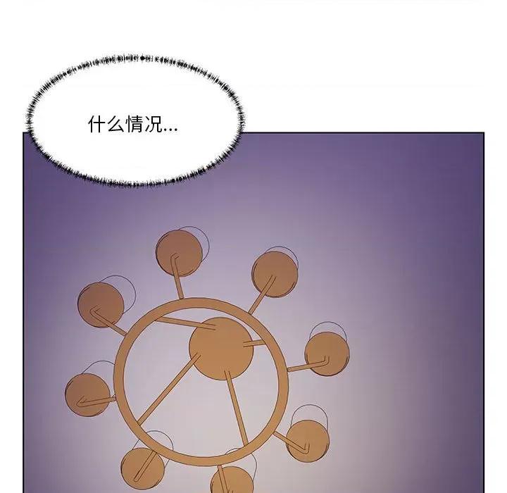 学长好讨厌 学长好讨厌-第 94 话 第99页