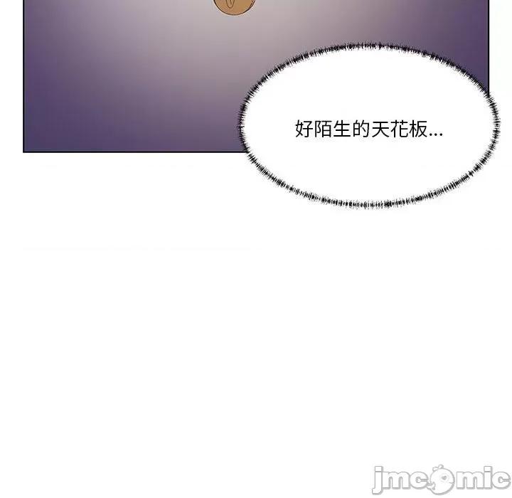学长好讨厌 学长好讨厌-第 94 话 第100页