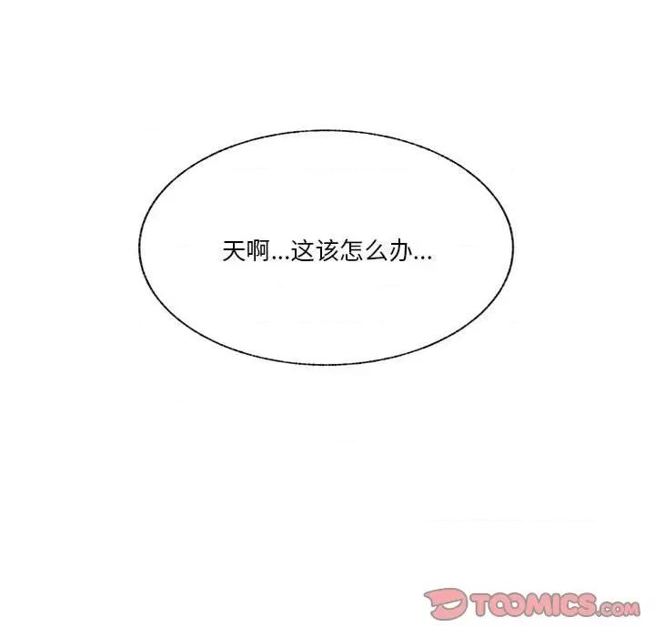 学长好讨厌 学长好讨厌-第 94 话 第116页