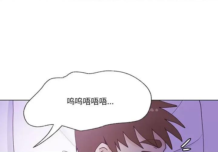 学长好讨厌 学长好讨厌-第 95 话 第3页