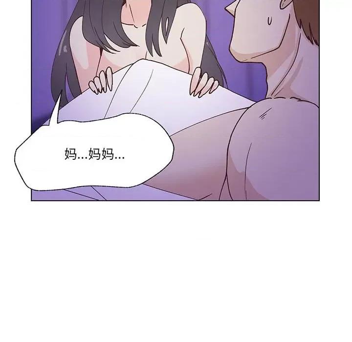 学长好讨厌 学长好讨厌-第 95 话 第6页